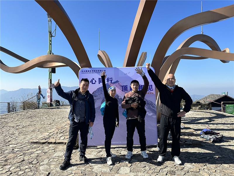 集智股份-同心同行，顶峰相见