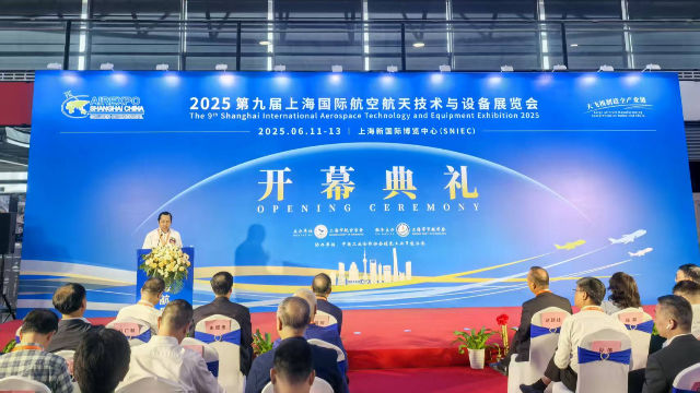 集智股份亮相2025第九届上海国际航空航天技术与设备展览会