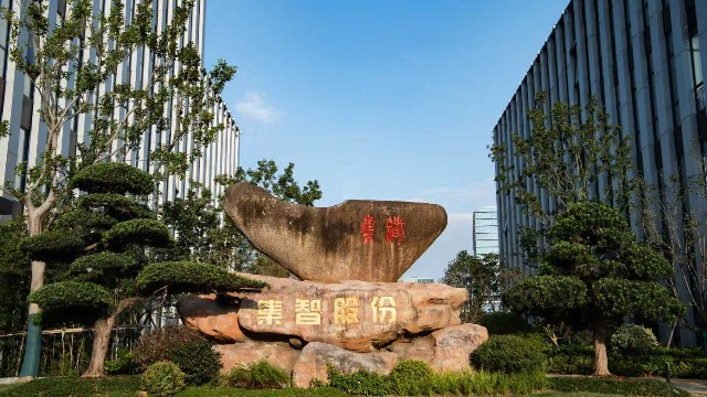 集智股份子公司予琚智能，诚邀英才共创校直未来