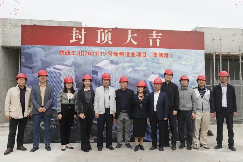 集智港 封顶典礼